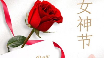 三八女神節(jié)|春色如你 競(jìng)展芳華