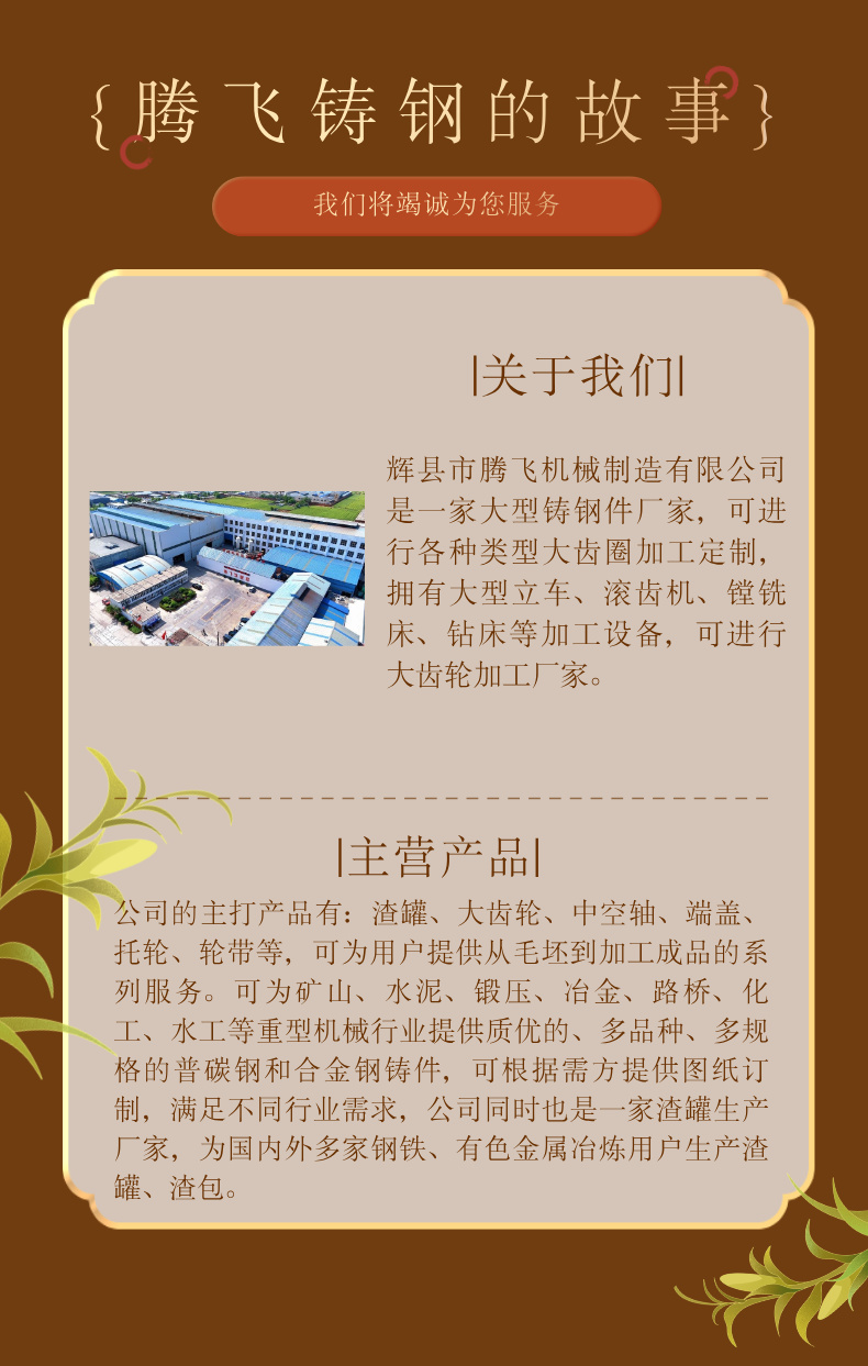 鑄鋼件定制