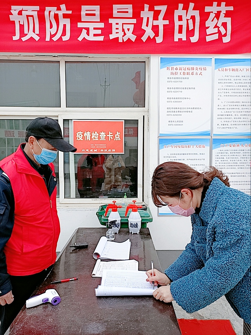 騰飛鑄鋼嚴(yán)抓防疫，貫徹落實(shí)，順利復(fù)工。