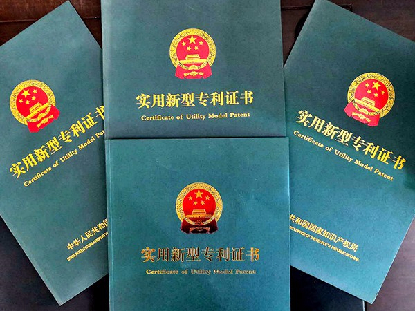 實(shí)用新型專利證書