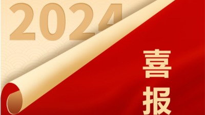 喜訊|我公司榮獲“輝縣市縣域發(fā)展貢獻(xiàn)先進(jìn)集體”稱號