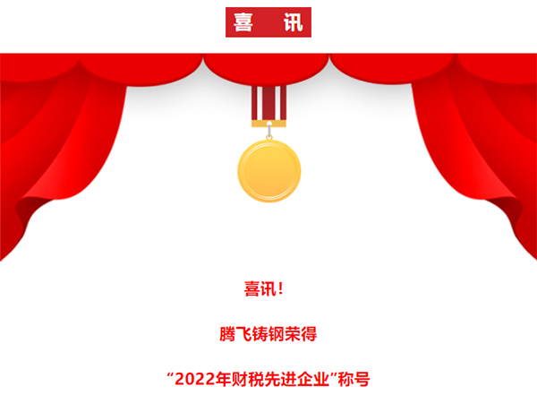騰飛鑄鋼件1