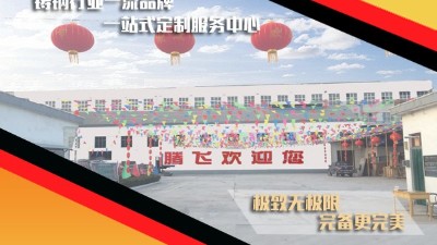 重磅！未來(lái)大型鑄鋼件應(yīng)用主流